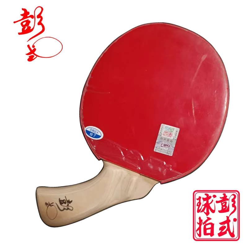 Table Tennis Form - Raquette de tennis de table Peng