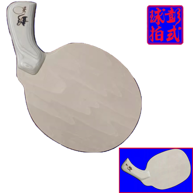 Table Tennis Form - Raquette de Tennis de Table de