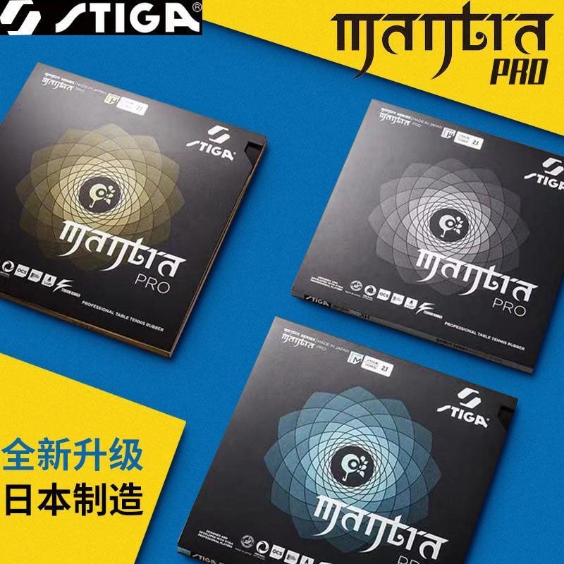Table Tennis Form - STIGA MANTRA PRO M / H