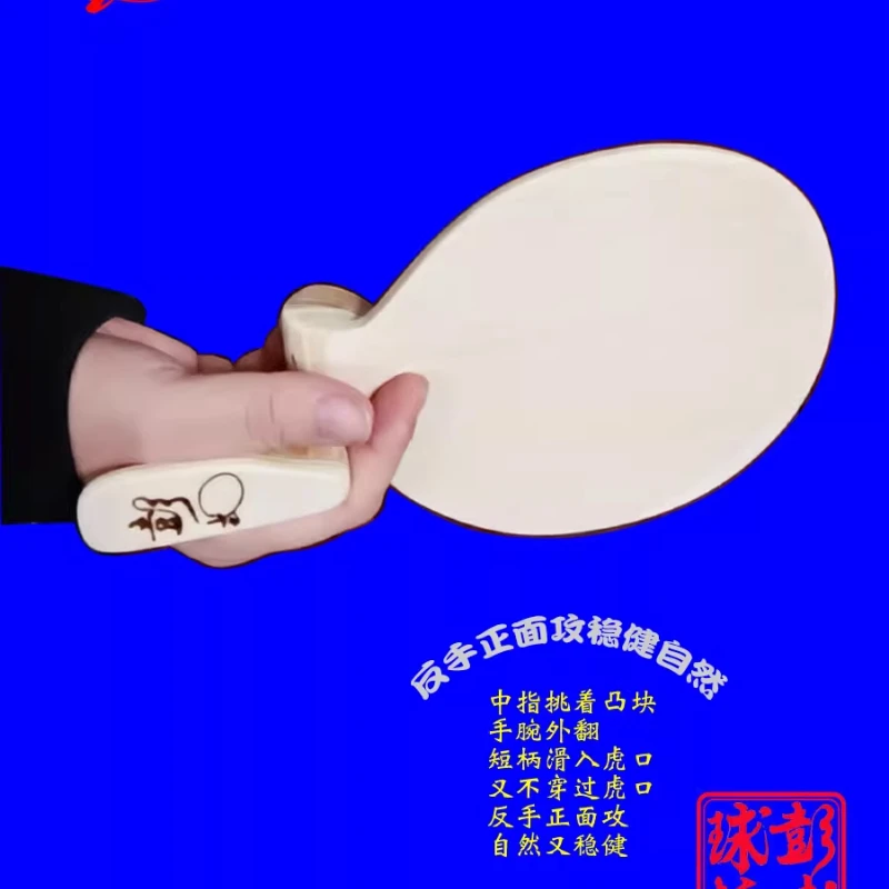 Peng Shi – raquette de Ping-Po - Table Tennis Form avis et prix